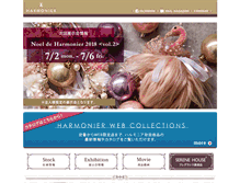 Tablet Screenshot of harmonier.co.jp